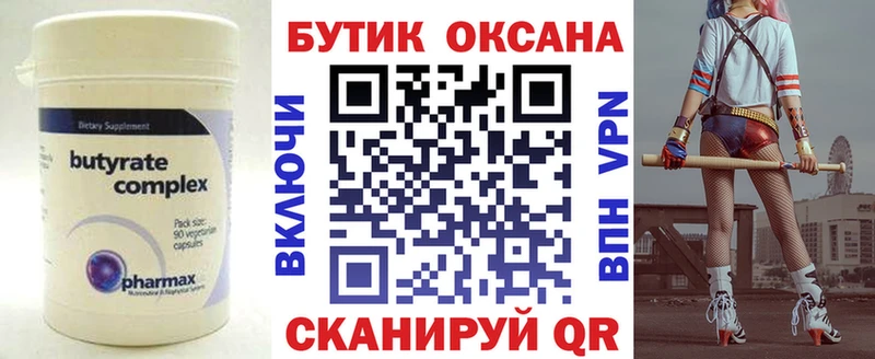 БУТИРАТ GHB Кириллов