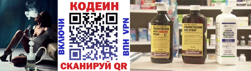 Кодеин напиток Lean (лин)  цена   Кириллов 