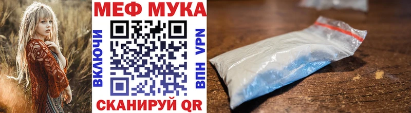 МЯУ-МЯУ mephedrone  дарнет шоп  Кириллов 