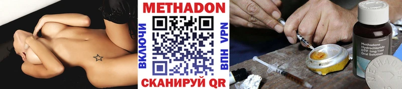 МЕТАДОН methadone  Кириллов 