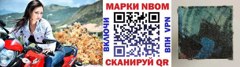 Марки 25I-NBOMe 1500мкг Кириллов